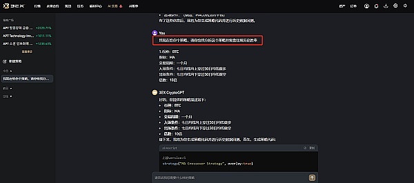快速复盘利器：3EX CryptoGPT助你高效优化交易策略